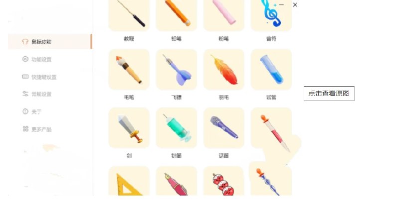 📢 水豚鼠标助手 – 功能强大的屏幕演示工具🏷️ #Windows | 软件 #鼠标工具👉🏻 