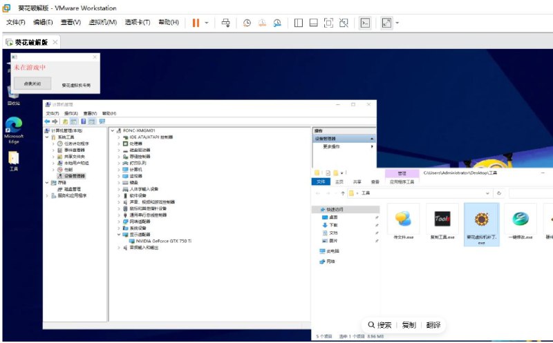 📢 XF葵花虚拟机破解版（教程+授权注册机）🏷️ #Windows | 软件 #虚拟机👉🏻 