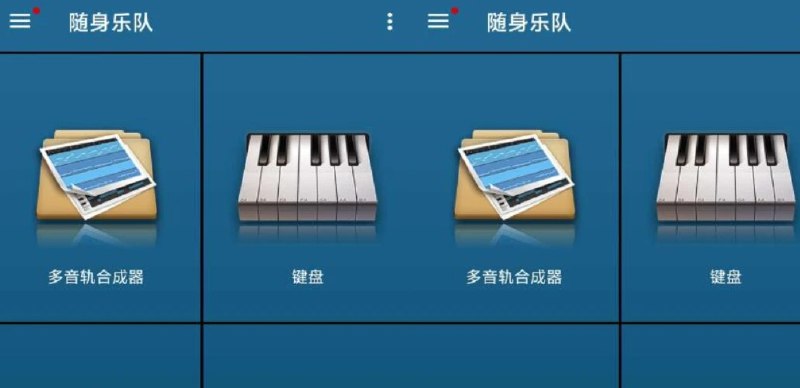 📢 一款免费为智能手机设计的乐器模拟器🏷️ #Android | 软件👉🏻 