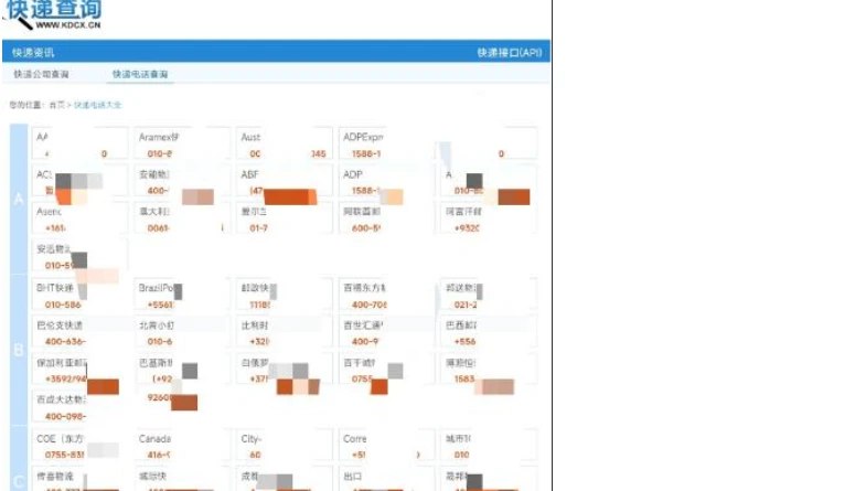 📢 快递查询app 国外可查 超级好用🏷️ #Android | 软件 #快递工具👉🏻 