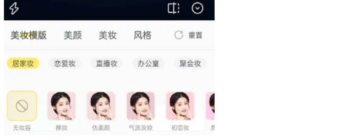 📢 微美颜 - 视频聊天实时美颜高级版🏷️ #Android | 软件 #微信工具👉🏻 