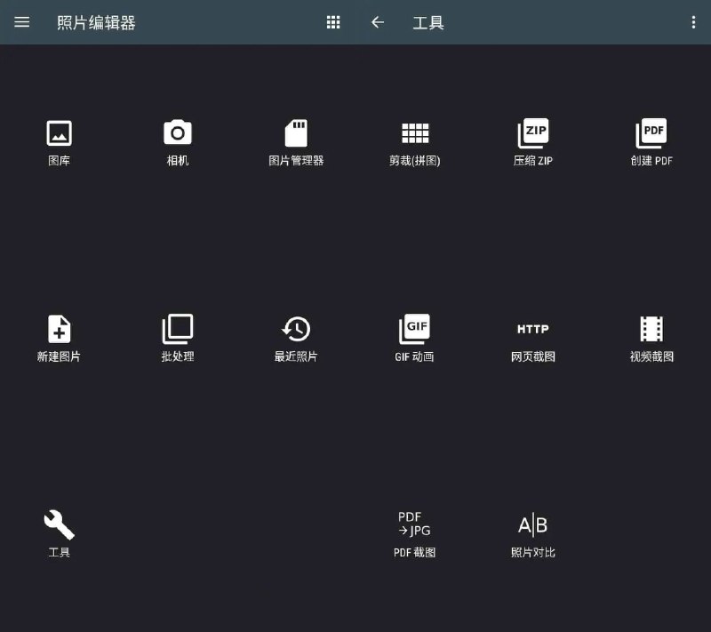 📢 安卓最强照片编辑器Photo Editorv13.3.1P图神器🏷️ #Android | 软件👉🏻 