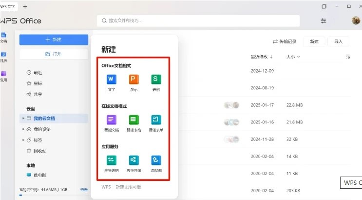 📢 WPS Office 365 内置永久无限制序列号🏷️ #Windows | 软件 #办公软件👉🏻 
