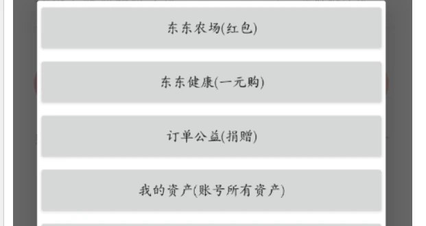 📢 京东获取ck工具顺便挂点豆子和红包🏷️ #Android | 软件 #京东工具👉🏻 