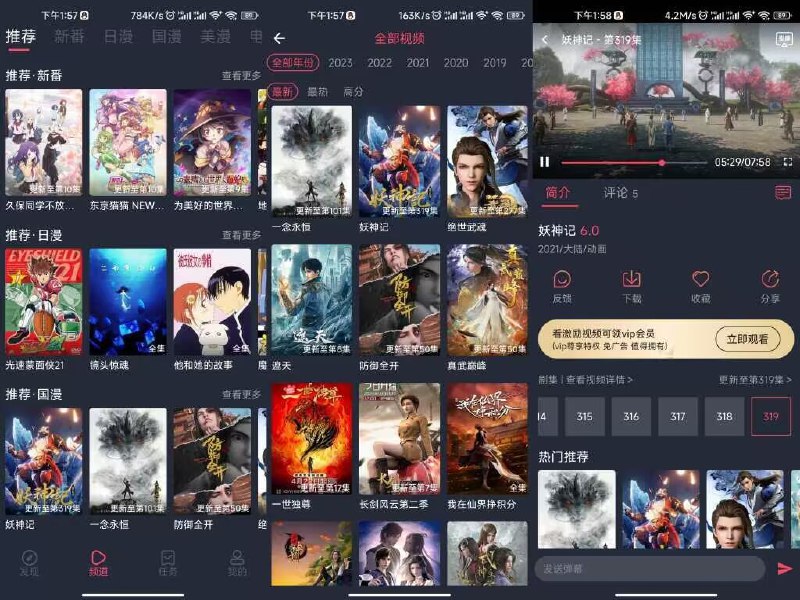 📢 次元喵 - 一款不错的看动漫追番APP🏷️ #Android | 软件 #动漫追番APP👉🏻 