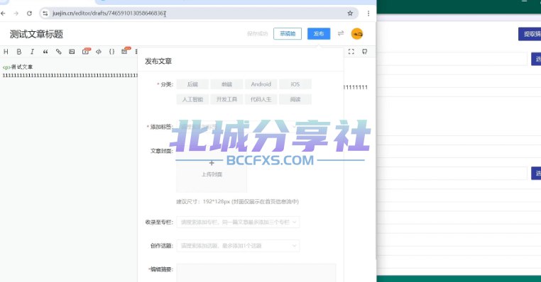 📢 PostSync - 一款开源的跨平台文章同步工具🏷️ #Windows | 软件👉🏻 