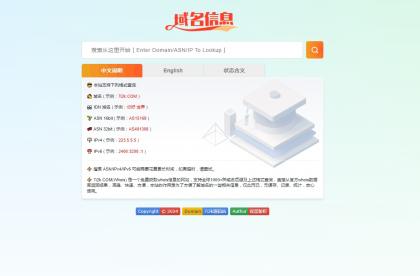 📢 域名信息查询同款WHOIS源码🏷️ #源码 #网站源码👉🏻 