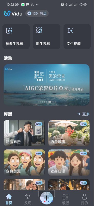 📢 一键图文生成各种风格AI视频🏷️ #Android | 软件 #AI工具👉🏻 