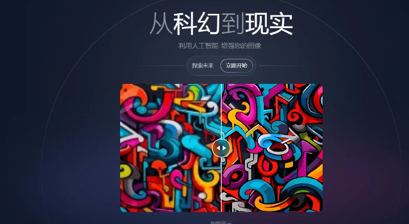 📢 Upscayl - AI扩图工具中文版🏷️ #趣站 #Ai图像工具👉🏻 