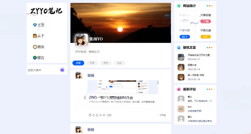 📢 ZYYO主题：一个简洁的个人日志类Typecho主题🏷️ #模板 #其他模板👉🏻 