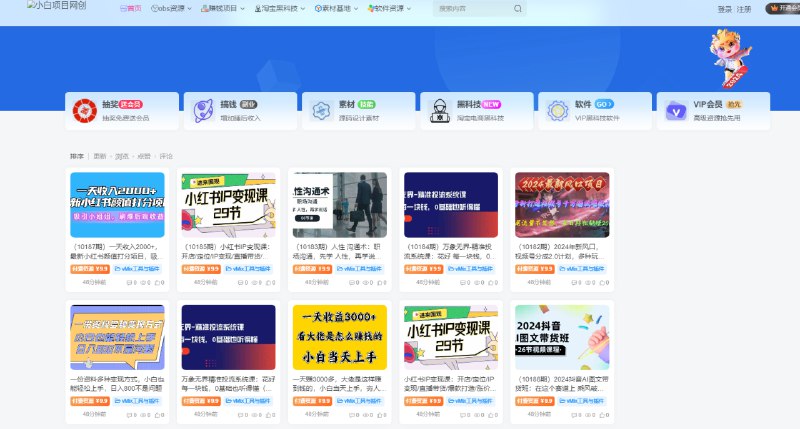 📢 网创网赚教程自动采集wordpress插件并发布🏷️ #源码 #采集插件👉🏻 