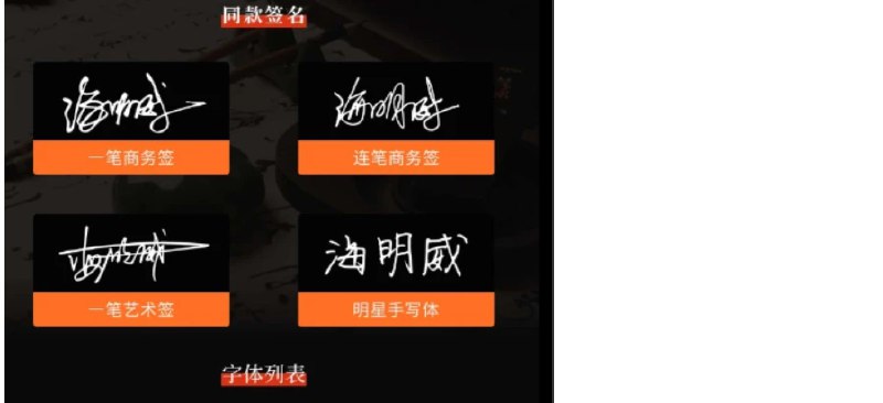 📢 Max字体大全 艺术签名 解锁会员🏷️ #Android | 软件👉🏻 