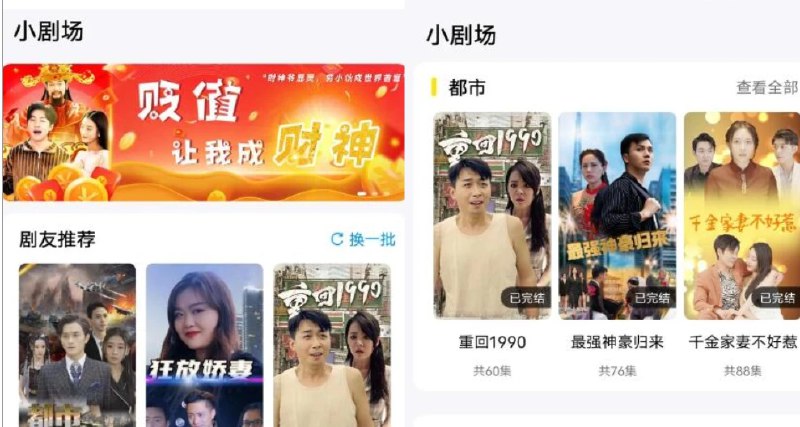 📢 抖看小剧场 - 解锁会员无限观看版🏷️ #Android | 软件 #网络短剧App👉🏻 