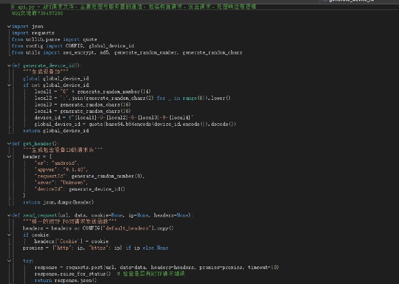 📢 网易云协议全套开源源码🏷️ #源码 #python脚本👉🏻 