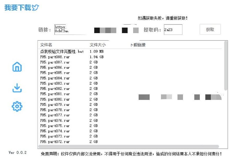 📢 PC百du网盘不限速下载神器🏷️ #Windows | 软件 #百度网盘工具👉🏻 