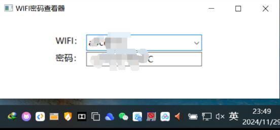 📢 wifi密码查看器 - 可以查看电脑上连接过的wifi密码，需要连接过的才能查看🏷️ #Windows | 教程 | 软件 #WiFi工具👉🏻 