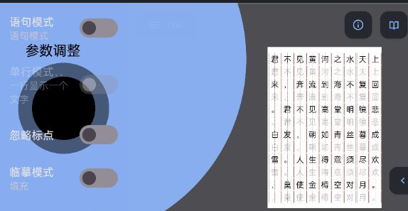 📢 一款汉字字帖制作工具 - 支持PDF和图片导出🏷️ #Android | 软件 #字帖👉🏻 