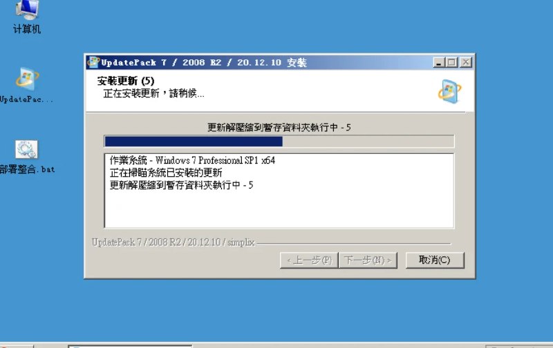 📢 UpdatePack7R2 24.01.13 WIN7更新补丁包🏷️ #Windows | 软件 #系统工具👉🏻 