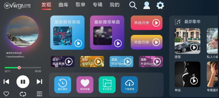 📢 清风DJ车机版是一款专为车载环境设计的DJ音乐播放软件🏷️ #Windows | 软件 #DJ👉🏻 