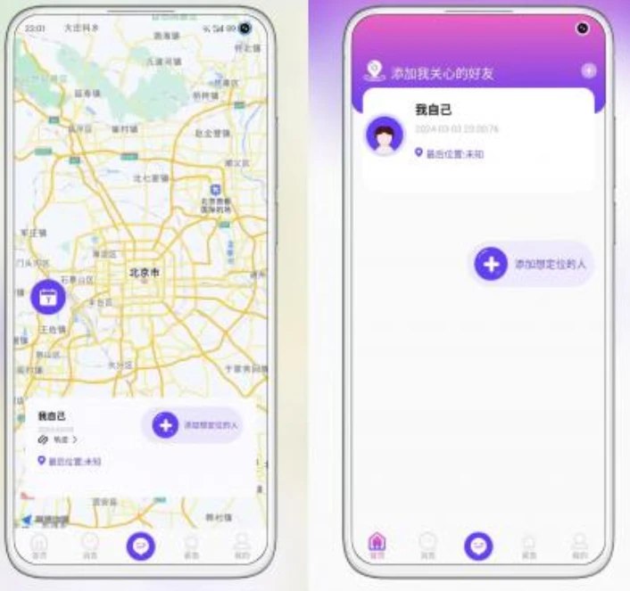 📢 定位找人1.5.0 - 实时监控辅助解锁版🏷️ #Android | 软件 #定位工具 #日常工具👉🏻 