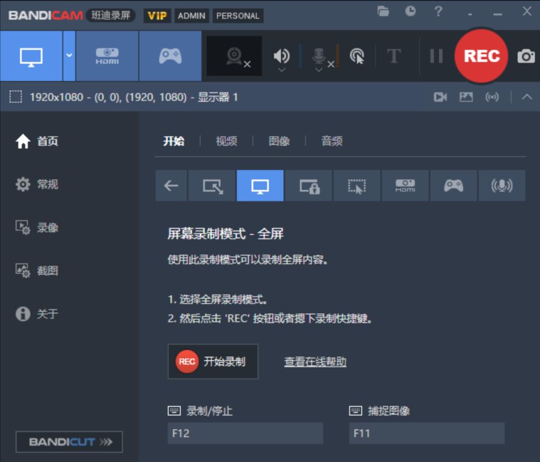 📢 电脑屏幕录像软件 - 高清视频录像软件🏷️ #Windows | 教程 | 软件 #录屏工具👉🏻 