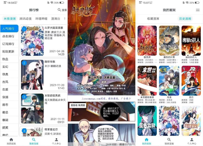 📢 MyComic 全面的漫画阅读🏷️ #Android | 软件 #漫画软件👉🏻 