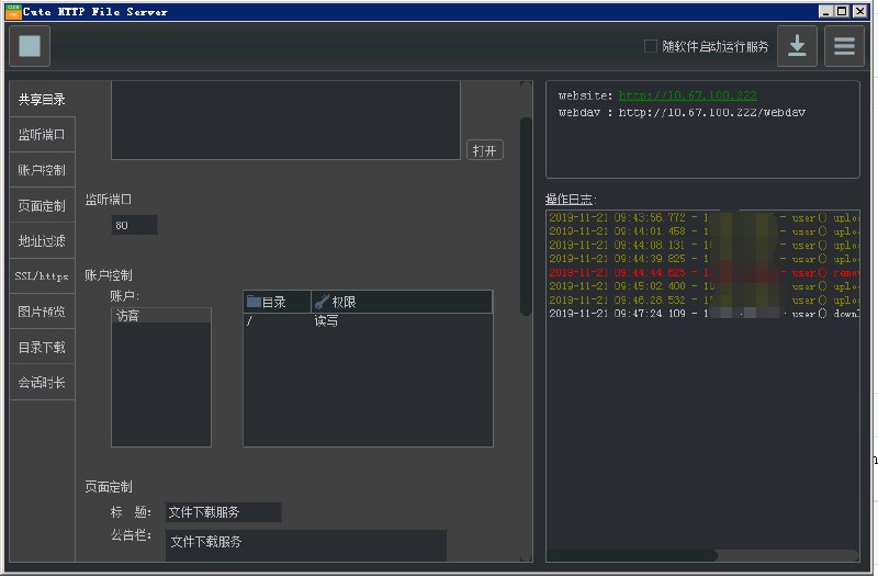 📢 CuteHttpFileServer v3.1绿色版🏷️ #Windows | 软件👉🏻 