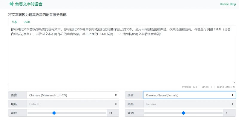 📢 Free Text to Speech Online Converter Tools - 一个免费在线文本转语音工具🏷️ #趣站 #文字转语音工具👉🏻 