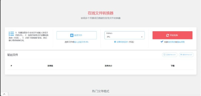 📢 CDKM - 在线免费文件转换工具🏷️ #趣站 #文件格式转换工具👉🏻 
