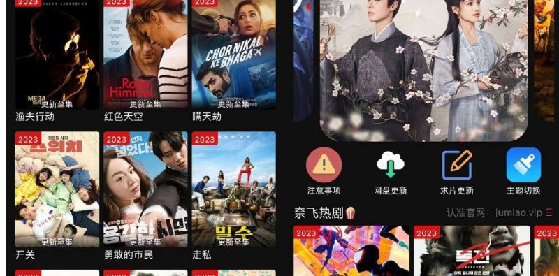 📢 剧喵影视 - 一款免费、无广告的影视追剧应用🏷️ #Android | 软件👉🏻 