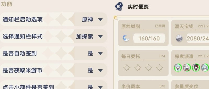 📢 原神工具箱 可进行抽卡分析，可以查看原神内的树脂🏷️ #Android | 软件 #游戏辅助👉🏻 