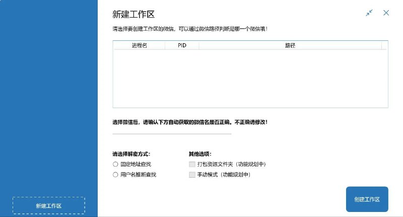 📢 WechatBakTool - 一款基于 C# 的微信 PC 版聊天记录备份工具🏷️ #Github | Windows | 软件 #微信工具👉🏻 