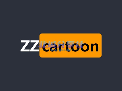 📢 ZZcarton - 一个专注于大人动漫学习的网站🏷️ #趣站 #大人学习👉🏻 