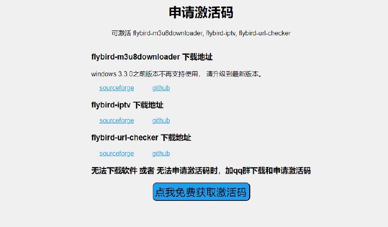 📢 飞鸟视频下载器 - 支持Windows和MacOS的视频下载工具🏷️ #Windows | 教程 | 软件 #视频下载工具👉🏻 