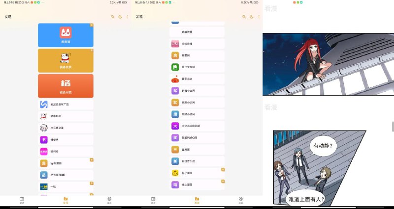 📢 猫番阅读 - 一款影视动漫漫画小说应有尽有🏷️ #Android | 软件 #免费小说阅读 #动漫追番APP #安卓影视软件 #漫画软件👉🏻 