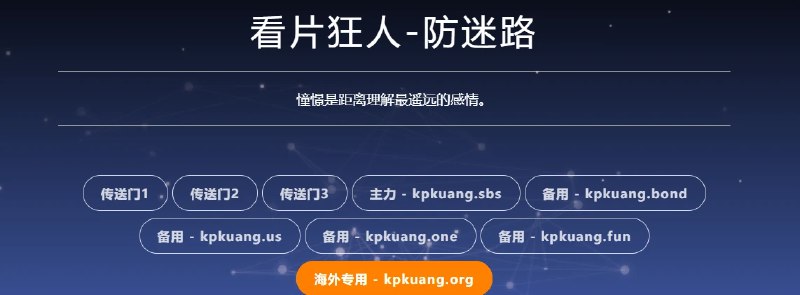 📢 看片狂人 – 一个在线影视平台🏷️ #趣站 #影视在线播放平台👉🏻 