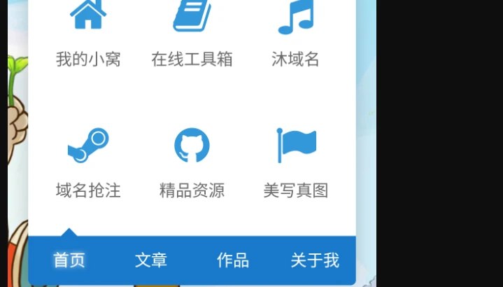 📢 渐淡背景导航页源码🏷️ #源码 #导航页源码👉🏻 