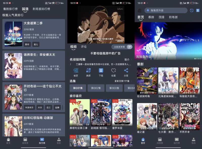 📢 吾次元2024最新版 - 去除广告支持看tx动漫🏷️ #Android | 软件 #动漫软件👉🏻 