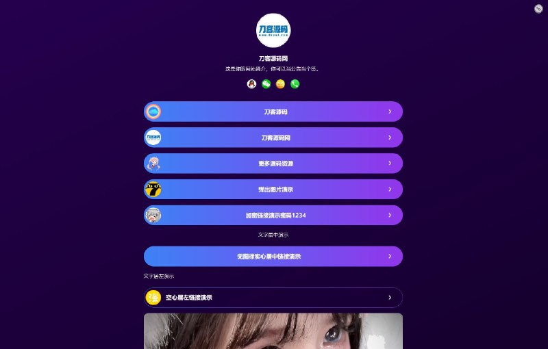 📢 最新个人网址引导页源码 带后台 多模版🏷️ #源码 #个人主页源码👉🏻 