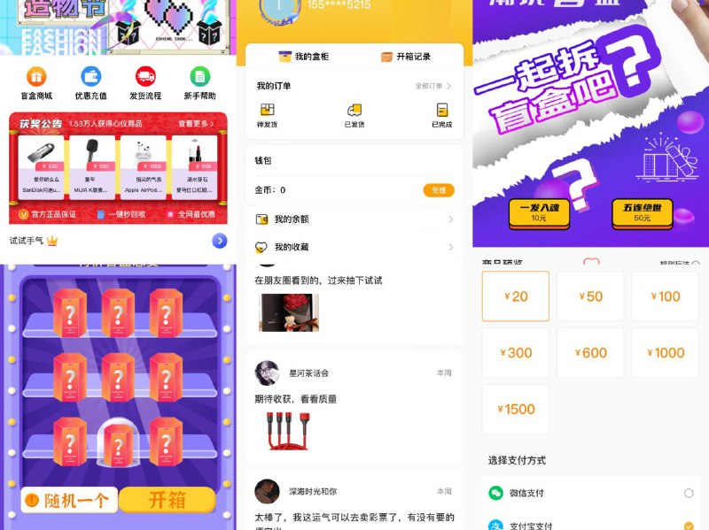 📢 H5盲盒商城源码 H5源码 附安装教程🏷️ #源码 #H5源码 #H5盲盒商城源码 #盲盒商城源码 #网站源码👉🏻 