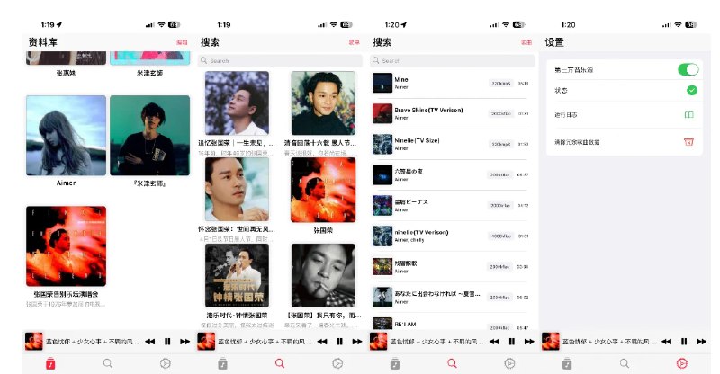 📢 AppRhyme – 一款免费开源的跨平台音乐播放器软件🏷️ #Android | 软件 #全网音乐免费听👉🏻 