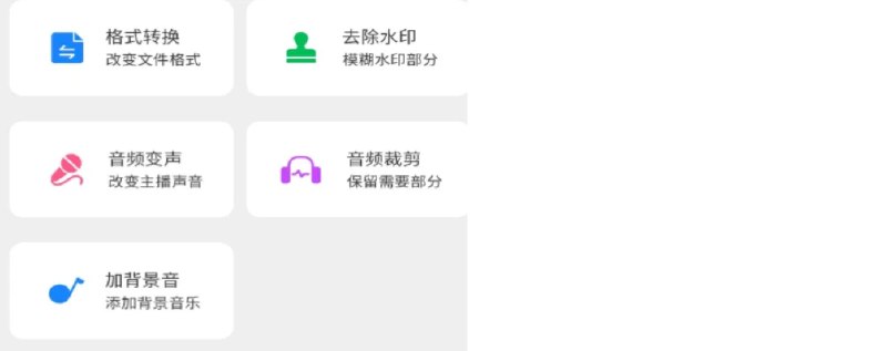 📢 广告配音工具 – 无需登录解锁会员🏷️ #Android | 软件 #配音工具👉🏻 