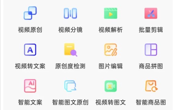 📢 起号带货宝 - 一款专为电商和带货推广设计的多功能手机应用🏷️ #Android | 软件 #带货工具👉🏻 