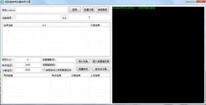 📢 夸克网盘批量转存分享工具分享🏷️ #Windows | 软件 #网盘批量管理工具👉🏻 
