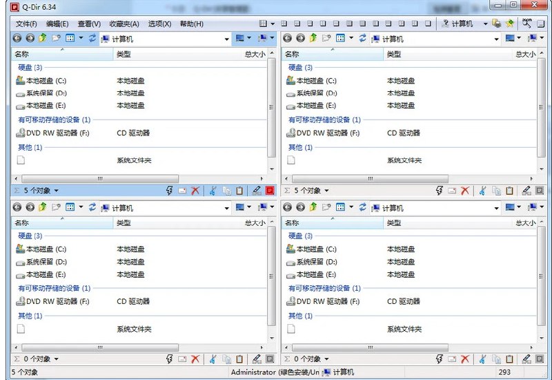 📢 Q-Dir多窗口文件管理器v11.95🏷️ #Windows | 教程 | 软件 #Windows实用工具👉🏻 