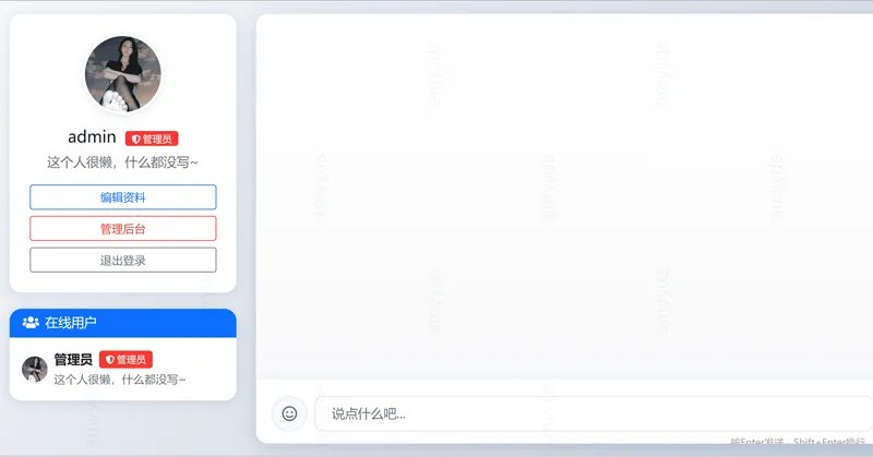 📢 PHP在线聊天系统网站源码🏷️ #源码 #网站源码👉🏻 