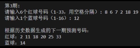 📢 双色球预测工具🏷️ #Windows | 软件👉🏻 