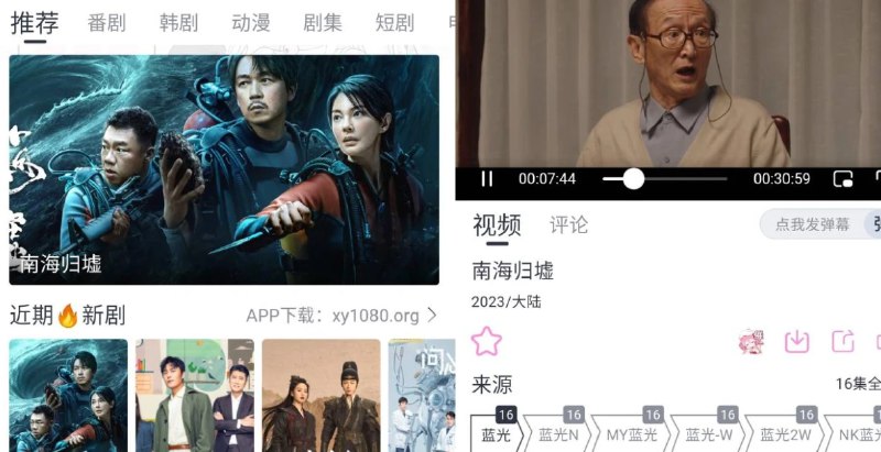 📢 Android 星影视频 v1.3.2去广告纯净版🏷️ #Android | 软件 #免费影视软件👉🏻 