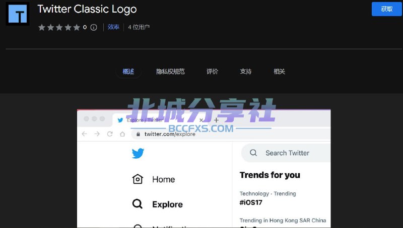 📢 Twitter Classic Logo - 一个用于帮助用户恢复 Twitter 的原始蓝鸟（Classic）Logo插件🏷️ #插件 #浏览器插件👉🏻 