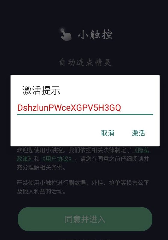 📢 外卖最新抢单助手带激活码 多功能抢单功能 自定义抢单内容 +使用教程🏷️ #Android | 软件👉🏻 